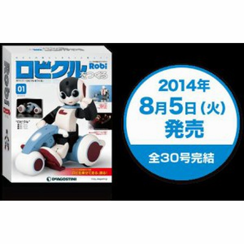 ロビクルを作る　創刊号～10号　デアゴスティーニ　LINEショッピング　週刊Robi　10巻1括