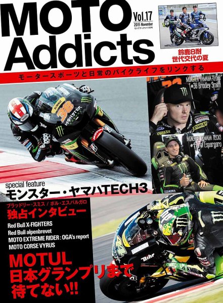 雑誌　MOTO Addicts（モトアディクツ） Vol.17