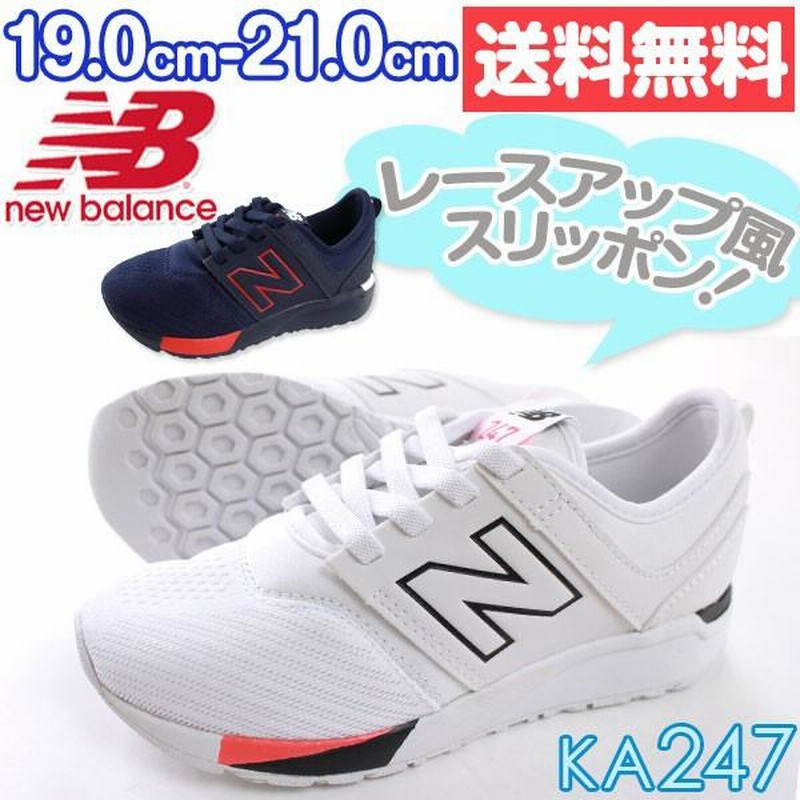 New balance cheap ka247