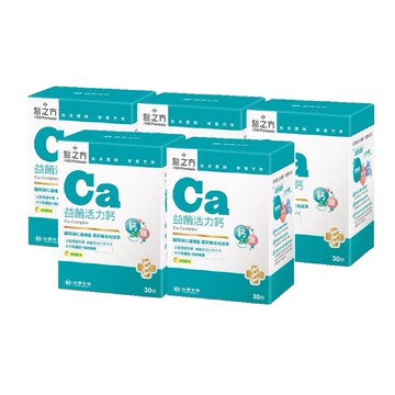 【限時↘71折】《醫之方》益菌活力鈣複方粉末30包X5