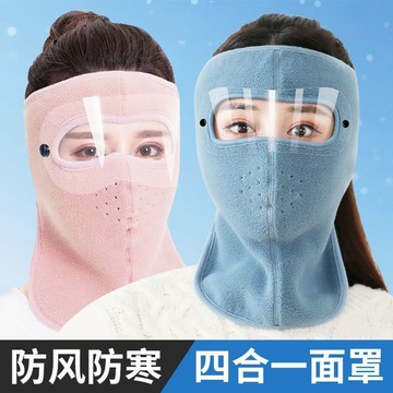 🛒臺灣24h🌳冬季保暖口罩女全臉防風護頸護目加厚防塵口罩女騎行防寒面罩男士