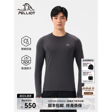 (免運)【P系列】伯希和戶外騎行T恤男士新款美利奴羊毛快干吸濕抑菌長袖