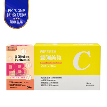活力健康組-雙C美粒+寶益他命B群