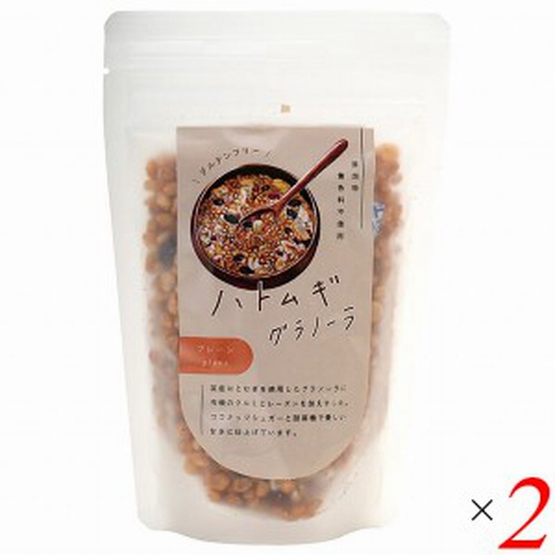 2 還元 最大11 グラノーラ シリアル グルテンフリー 太陽食品 はとむぎグラノーラ プレーン 80g 2個セット 通販 Lineポイント最大4 0 Get Lineショッピング