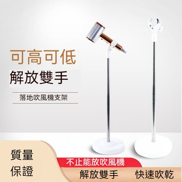 ✈新北出貨✨懶人吹風機支架 多功能支架 話筒支架 移動吹風機支架 可調節話筒支架 風筒支架 吹風機收納架 吹風機支架