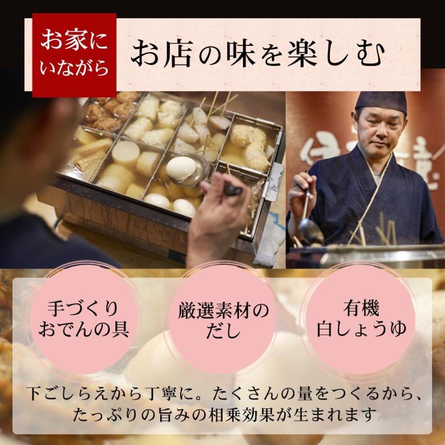 ギフト お歳暮 にも おでん 具が選べる 手づくり お試し セット 1〜2人前 河童のおでん 送料無料 和風だし