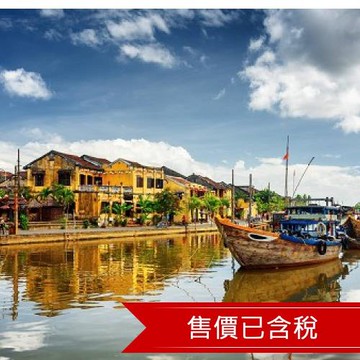 台中出發_中越.海雲號觀光列車.世界遺產順化皇城.峴港巴拿山.會安燈籠古鎮六日_26D4Q2JXC6