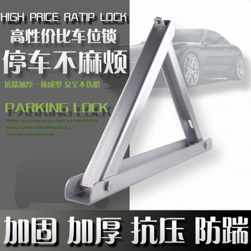 {台灣公司 可開發票 快速出貨}  新款304鎖地鎖車位特價不銹鋼車位地鎖汽車占位三角加厚防撞特厚
