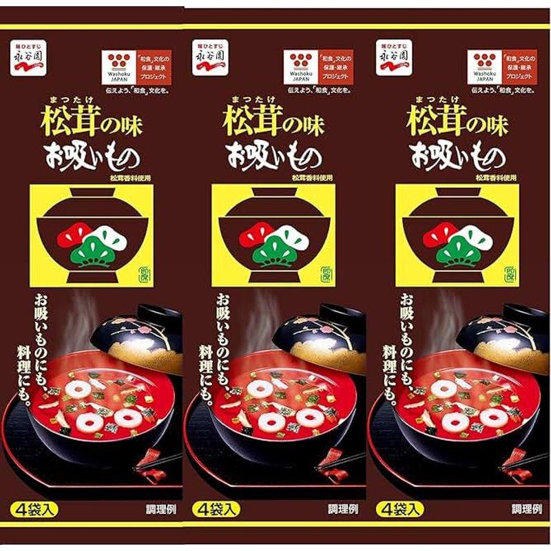 永谷園 松茸の味お吸い物 4袋入×3個