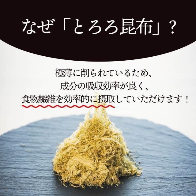 とろろ昆布 とろろ 昆布 とろろこんぶ とろろこぶ 5パック セット  おにぎり 具 お吸い物 スープ うどん おつまみ 珍味 食物繊維 paypay Tポイント消化