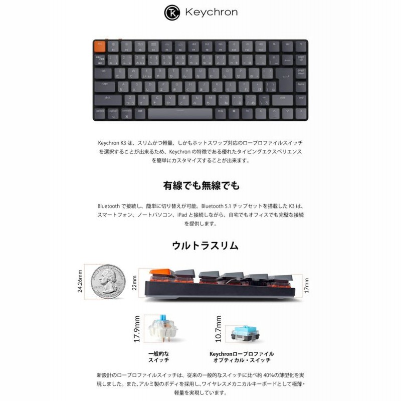 Keychron K3 V2 Mac日本語配列 有線 / ワイヤレス オプティカル ホット 