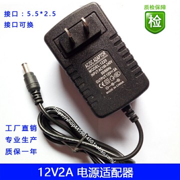 監控電源12V2A電源適配器 攝像機專用室內直流DC監控變壓器