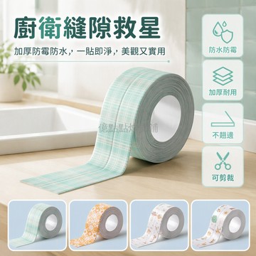 台灣出貨✨ 廚房美縫貼 水槽防水貼 衛生間防霉貼 加厚防油自粘 暖橙碎花裝飾條 可剪裁灶台牆縫通用型
