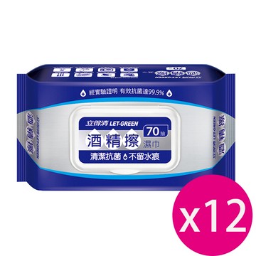 Let-Green立得清 酒精擦濕巾70抽X12包 _廠商直送