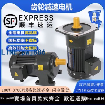 【可開發票】昌力齒輪減速電機380V立式臥式變頻調速電機400/750W三相變速馬達