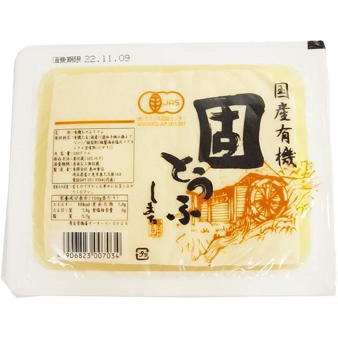 島田食品 国産有機大豆 固とうふ（木綿） 330g 20パック 送料込