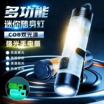 ⚡台灣出貨⚡新款日本5050原版迷你手電超輕量化戶外強光多功能充電露營便攜口袋燈