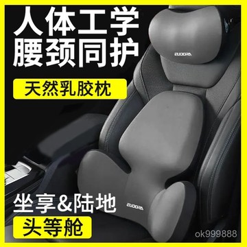 臺灣出貨 汽車頭枕 環抱式 車用靠枕 頸枕 汽車靠墊 汽車靠枕 汽車腰靠 車用靠背 汽車枕頭 車用靠墊 座椅靠墊 腰靠