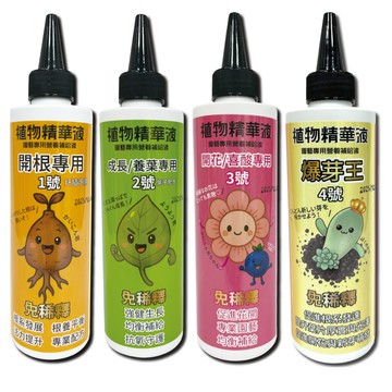 小美紀 植物精華液