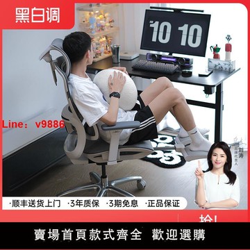 【台灣公司保固】黑白調E2pro人體工學椅電競椅電腦椅躺椅辦公座椅舒適久坐椅子