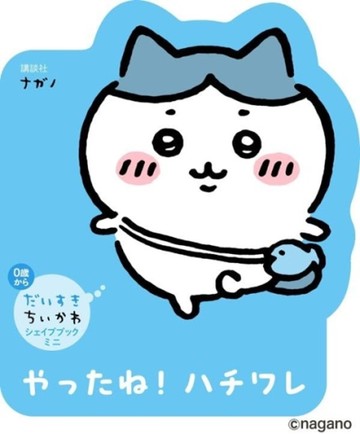 最愛吉伊卡哇Chiikawa迷你繪本：小八貓