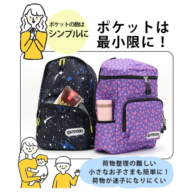 人気カラー再入荷】 リュックサック ジュニア キッズ OUTDOOR PRODUCTS