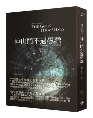 神也鬥不過愚蠢[二手書_良好]