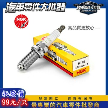 昊斯達 LFR5A11 日本NGK 火星塞 XTRAIL X-TRAIL 02-14年 IX35 QRV