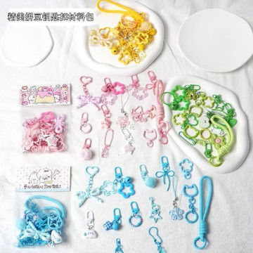 優選💖臺灣發貨💖DIY拼豆掛件粉色系半成品手工配件材料包鑰匙扣環掛扣手機掛繩鏈