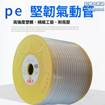 【超韌耐壓】空壓機軟管 高壓氣管 充氣管 耐磨防爆 加厚PE材質 定製長度 空壓機/氣泵專用 工業汽修適用