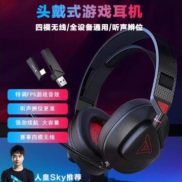 鈦度THS318輕鸞四模無線耳機頭戴式電競游戲電腦通用耳麥2.4G藍牙