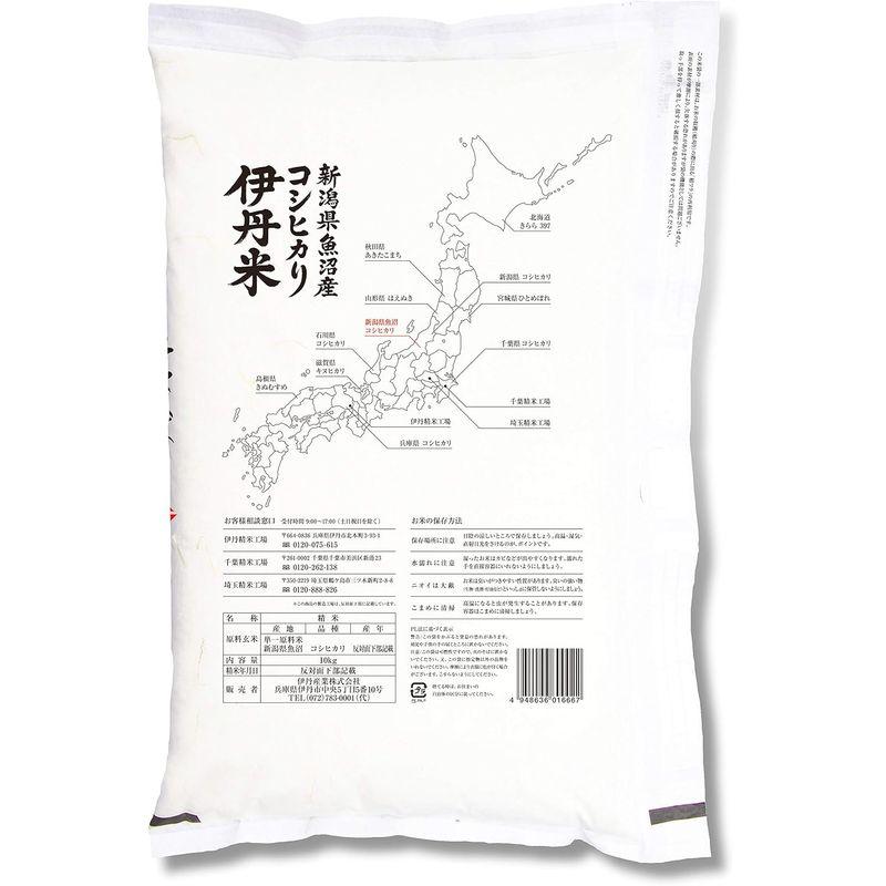 精米新潟県魚沼産 伊丹米 コシヒカリ 10kg 令和4年産