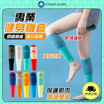 新品 腿套 運動護腿套 壓力小腿套 加長腿套  速幹壓縮腿套 健身戶外跑步腿套 跳繩跳操小腿套 騎行爬山護具 壓縮腿套