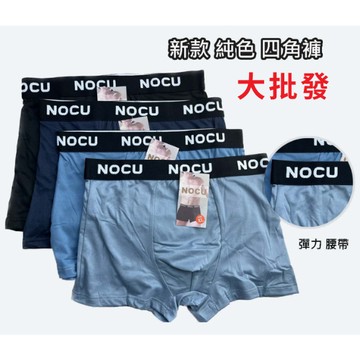 【限時下殺 超優惠 透氣貼身男內褲】內褲 男內褲 平口褲 四角褲 貼身四角褲 合身內褲 透氣內褲 素色內褲 男生四角褲