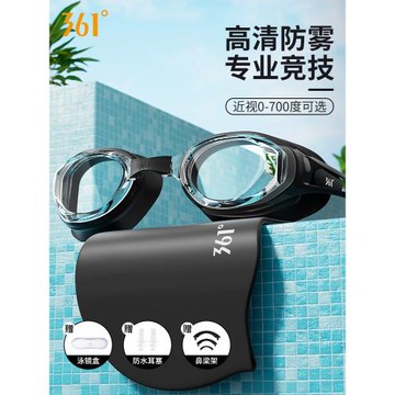 361成人游泳眼鏡近視帶度數男女士高清防水防霧專業泳鏡泳帽套裝