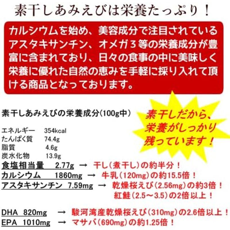 カネジョウ 素干しあみえび50g×3袋セット 岩手県三陸産 無添加 無着色 アスタキサンチン カルシウム おきあみ オキアミ