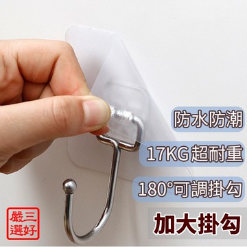 台灣現貨【不鏽鋼掛勾】超強力 透明 掛鉤 掛勾 黏貼 免釘 掛鈎 無痕 黏貼 強力掛鉤 免釘 懸掛 273