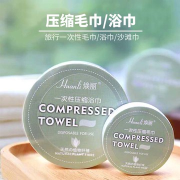 旅行純棉一次性壓縮毛巾浴巾粒大號加厚便攜酒店無紡布洗臉巾