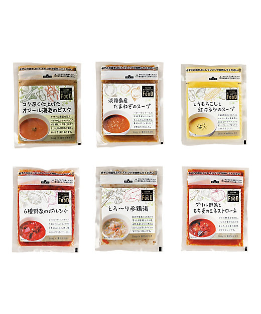 ISETAN MITSUKOSHI THE FOOD イセタン ミツコシ ザ フード 冷凍スープ6種セット スープ・ブイヨン