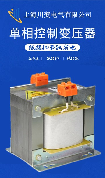 480V440V變415V轉380V220V110V單相控制變壓器BK-2KVA/3/4/5/6KVA【宜家良品百貨】