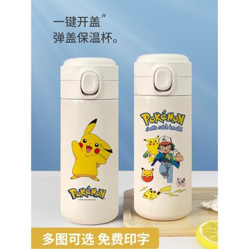 皮卡丘保溫杯兒童水杯便攜小容量不銹鋼杯子350-450ml寶可夢精靈