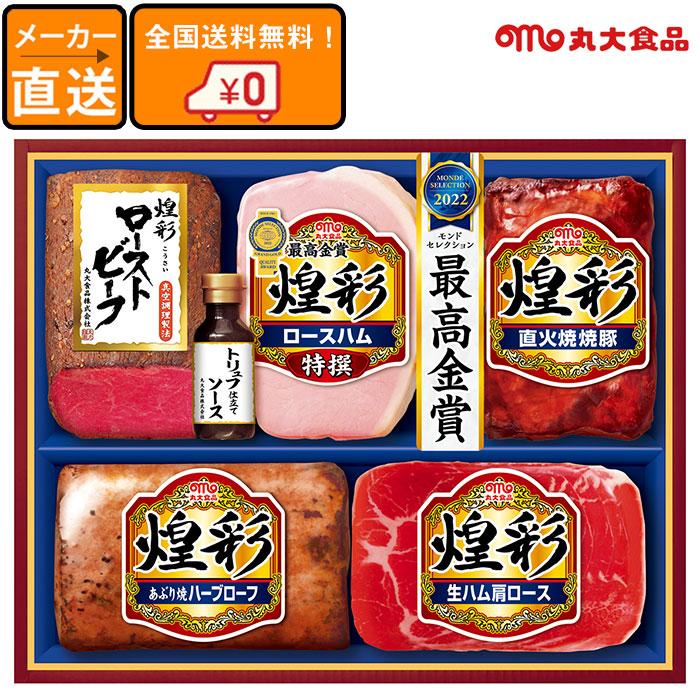 (メーカー直送) (ギフト)(御中元)(御歳暮) 丸大食品 煌彩ギフト MRT-455 (食品ギフト) (ハムギフト) (詰め合わせ) (丸大ハム)