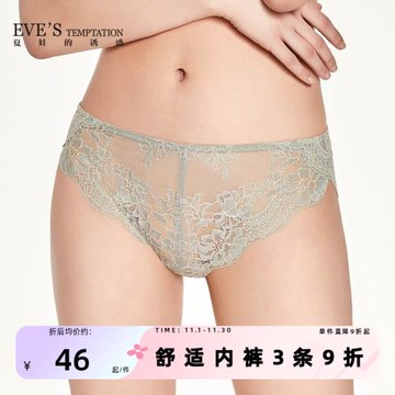 夏娃的誘惑莫妮卡性感透明收腹超薄款透氣蕾絲少女提臀大碼內褲女