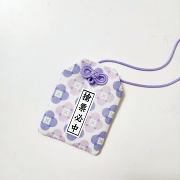 【搶票必中】續命系列御守 日式福袋 婚禮小物_文字客製化