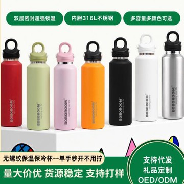 316L不銹鋼一鍵開蓋速開杯車載雙層真空保冷保溫便攜泡茶杯水杯