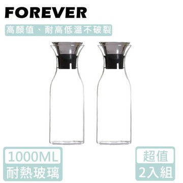 【日本FOREVER】歐式丹麥風格耐熱玻璃水壺1000ML-2入組