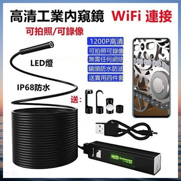 【內視鏡】500萬像素工業內窺鏡 手機防水內視鏡 管道內視鏡 內窺鏡 手機延伸鏡頭 硬線軟線 汽車維修 監視器