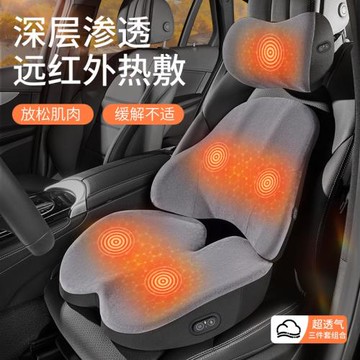 汽車按摩加熱護腰靠墊腰靠車載電動座椅司機靠墊腰部支撐頭枕套裝