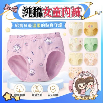 🌈甲勾依 快速出貨 女童純棉 三角內褲 一組3件入 純棉內褲 女童三角褲 純棉螺紋 無螢光劑 舒適透氣 不易掉色 多款