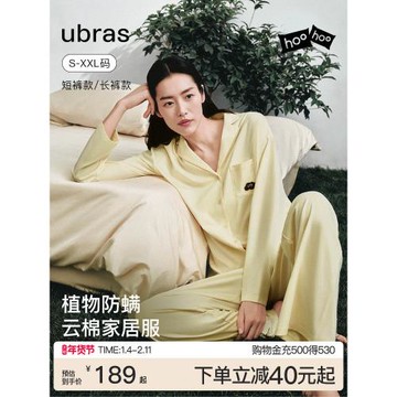 (免運)劉雯同款|ubras云棉家居服女士睡衣紅色情侶套裝男款長袖長褲冬季